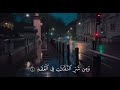 سورة الفلق القارئ عبد الرحمن مسعد 