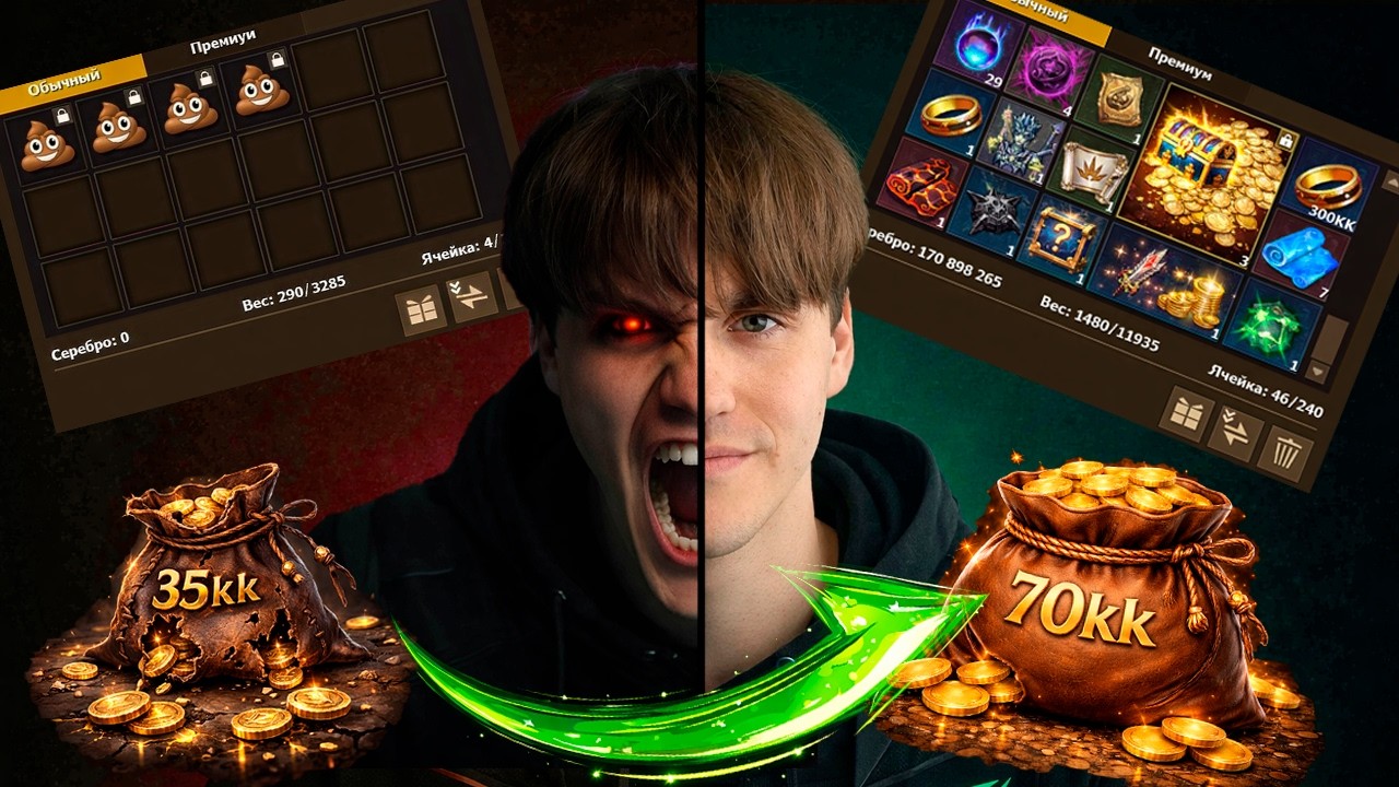 35kk → 70kk за 30 минут? Проверка ивента в MMORPG