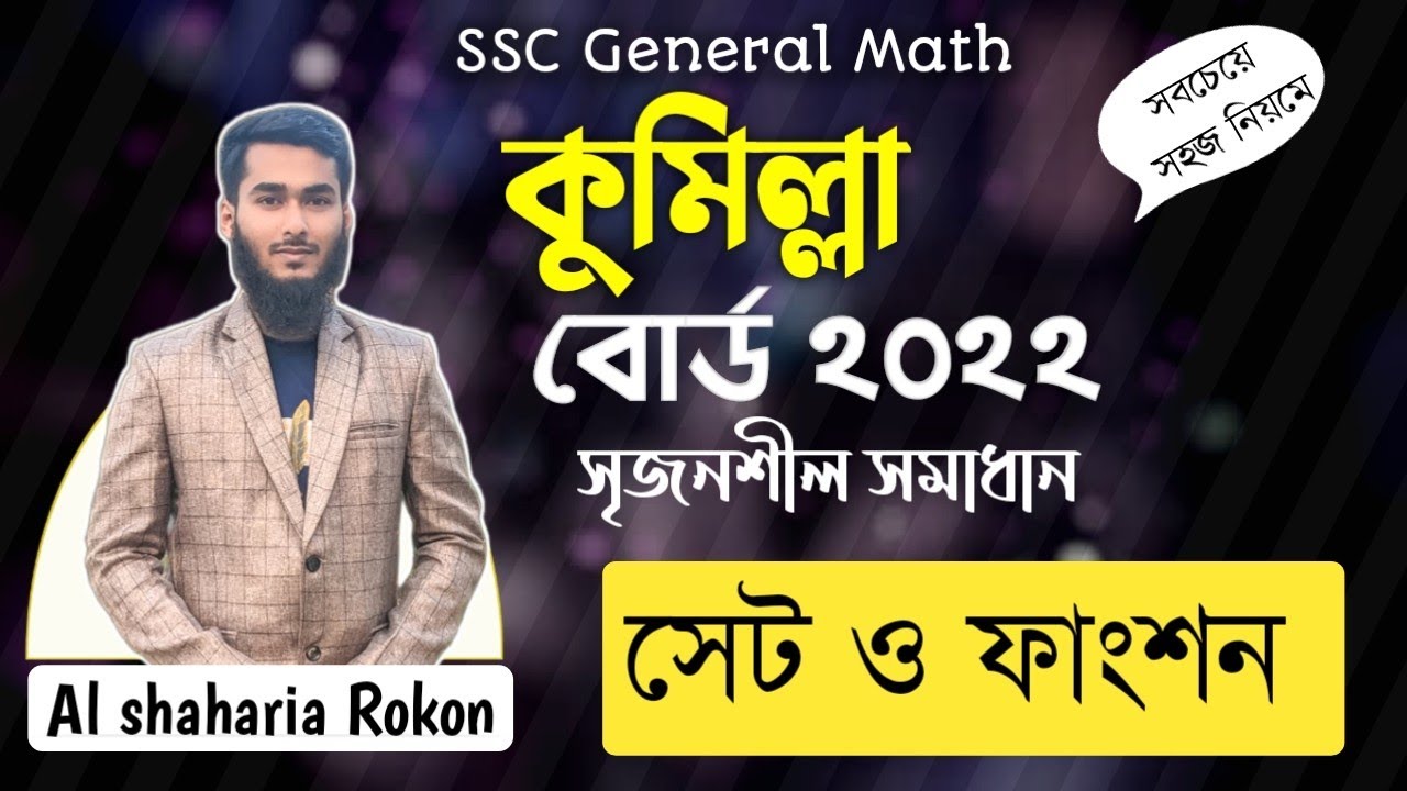  ssc general