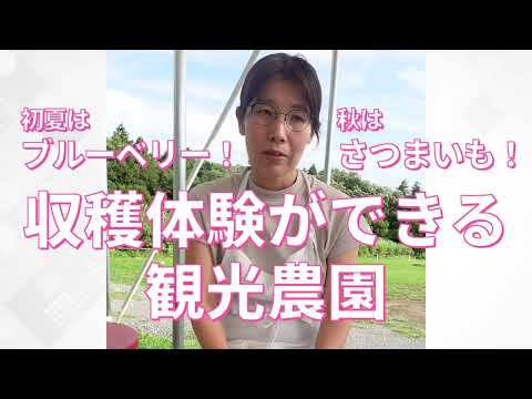 はなぶさ有機農園の紹介動画サムネイル