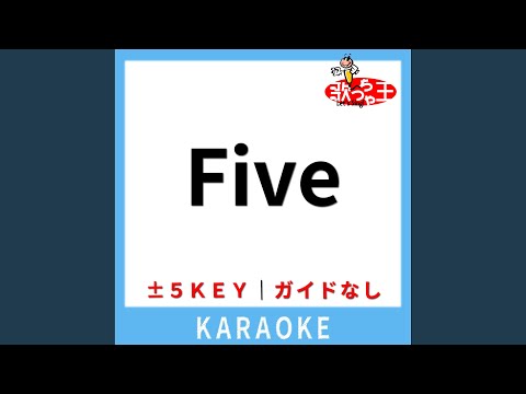 Five(ガイド無しカラオケ) +5Key[原曲歌手:嵐]