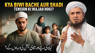 Kya Biwi Bache Aur Shadi Tension Ki Wajah Hogi | Mufti Tariq Masood
