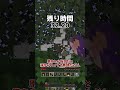 1分で漢字が付いてないアイテムを18種類集めろ！【マイクラ】【ゆっくり実況】#shorts #minecraft