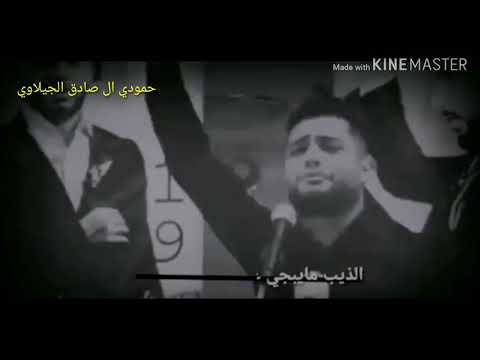 علي الشيخ روح هسه ولورحت ميت عليك تصميم حمودي ال صادق الجيلاوي تصميم جديد 2020