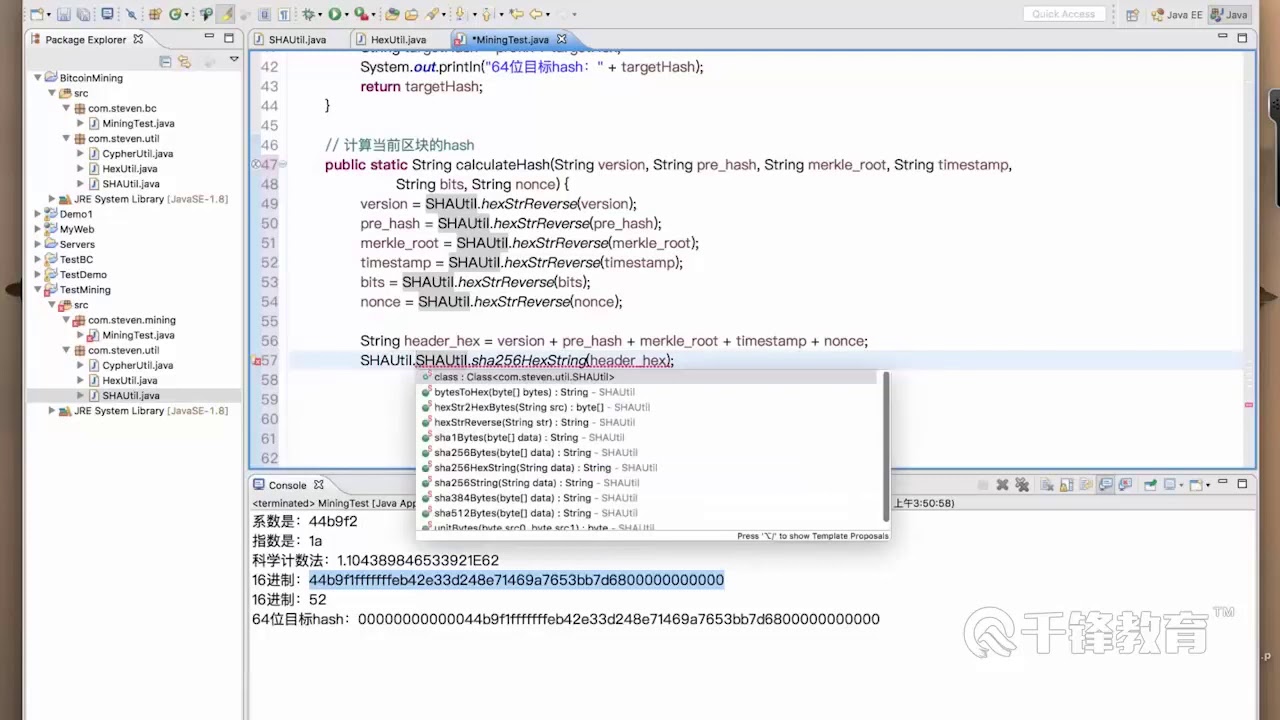 千锋教育区块链 day03 04 比特币挖矿原理 java模拟实现挖矿第2讲1