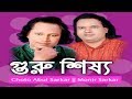 Pala gaan  guru sisso  abul shorkar  monir shorkar  baul gaan mehedi audio