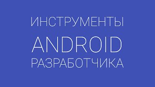 Обнаружение лица на фото с помощью Android FaceDetector.Face API Обнаружение лица на фото с помощью Android FaceDetector.Face API
