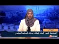 المعارضة: إقصاء نائبتيْن يتعارض مع قرار المجلس الدستوري