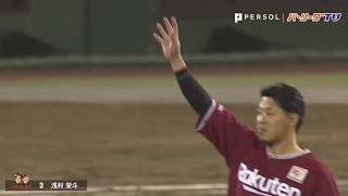 大活躍で恩返し イーグルス・浅村 古巣相手に特大HR含む2安打