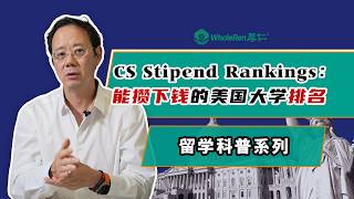 CS Stipend Rankings: Rankings of US Universities Where You Can Save Money