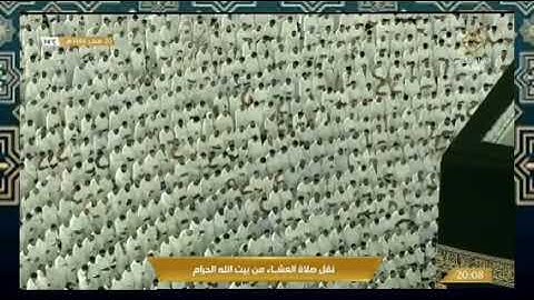 الشيخ د.ياسر الدوسري صلاة العشاء ٢٠ صفر ١٤٤٤ ما تيسر من خواتيم سورة المؤمنون.