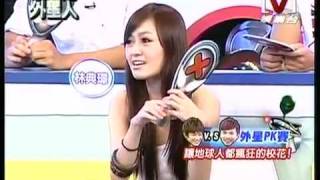 Welcome外星人 *20090914 pt.4/5