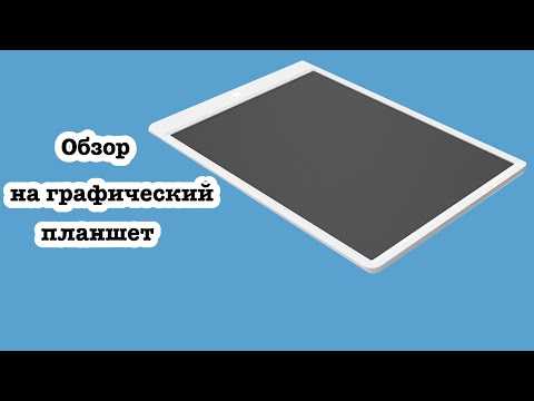 Обзор на графический планшет Xiaomi Mi LCD