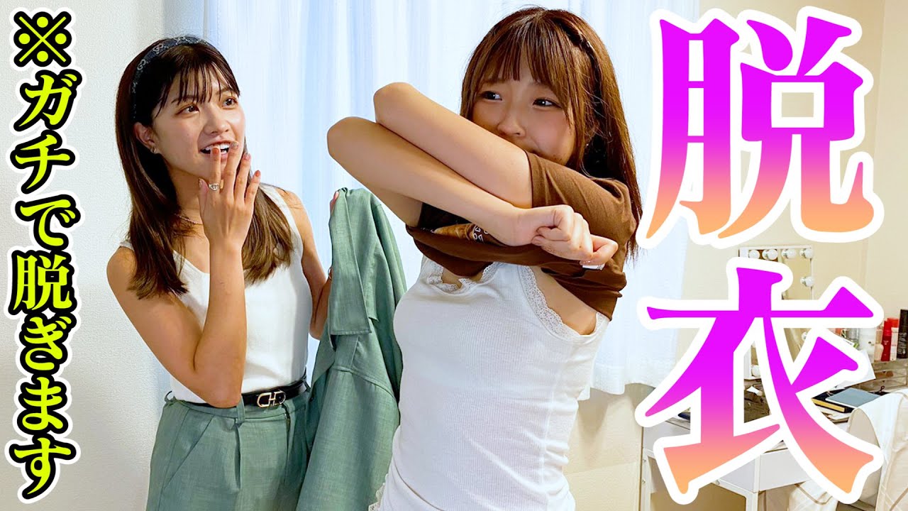 【大事故】カタカナ言ったら即脱衣 全国ツアーお疲れ会でとんでもない姿にwww