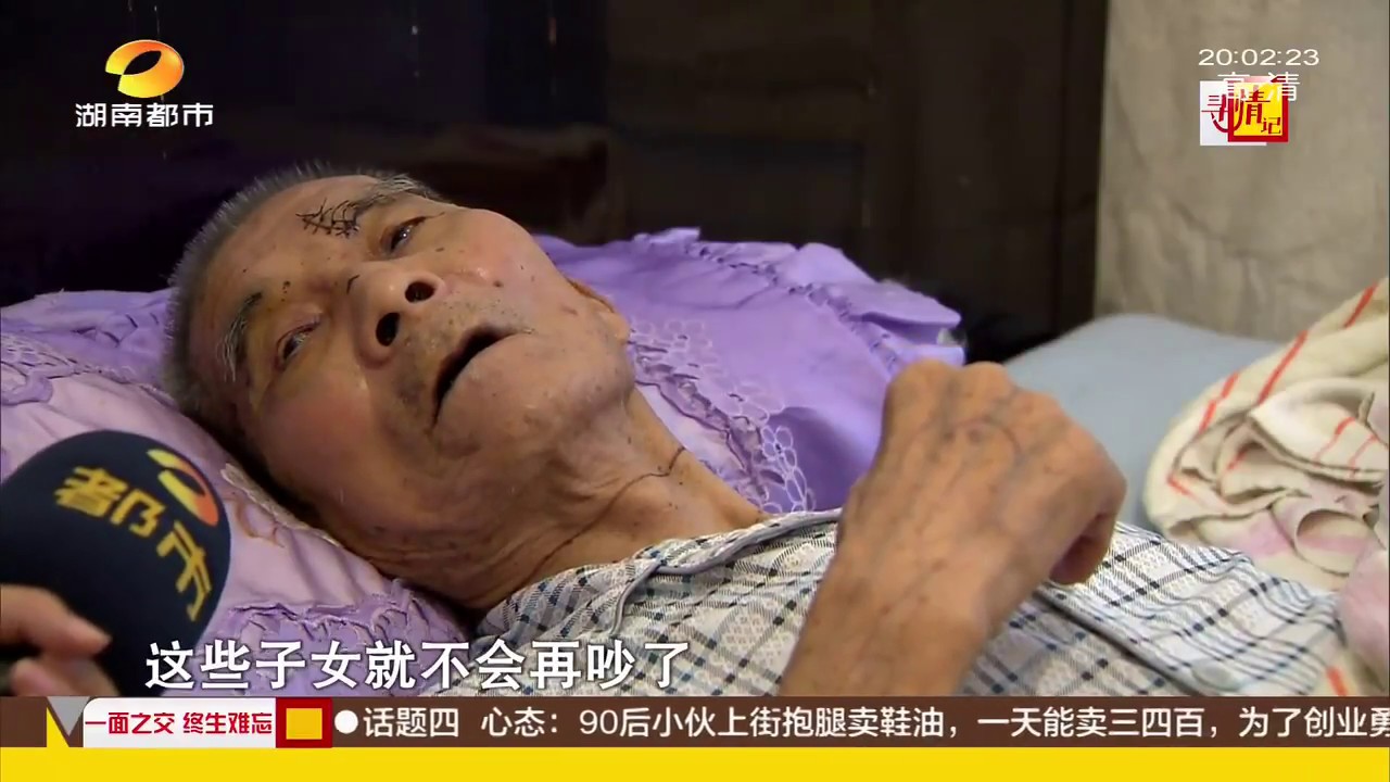 freebirds 寻情记20171007期:满崽独孙 九旬爹爹的命根子超清版