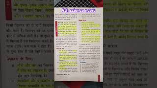 9th ncert science #chemistry #ismatterarounduspure #ncertsolutions