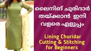 Lining Churidar Cutting & Stitching 💕 @raseenasherin1153 #malayalam #sewing screenshot 5