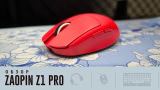 Обзор Zaopin Z1 Pro. Четкая замена G102