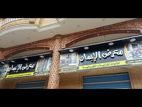 أحدث أعمال المطبعة معرض الإيمان بارز بلاستيك حروف أكريليك مضيئة    2020