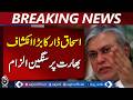 Pakistan Response India | Pahalgam Allegation | Air Force Statement | Islamabad Speech - Aaj News
