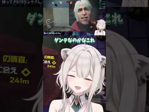ダンテって呼んでいい？剣を持つ謎キャラに悩む