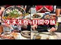 カイワレ日記史上最高の贅沢飯で今年も頑張るでござる🐉