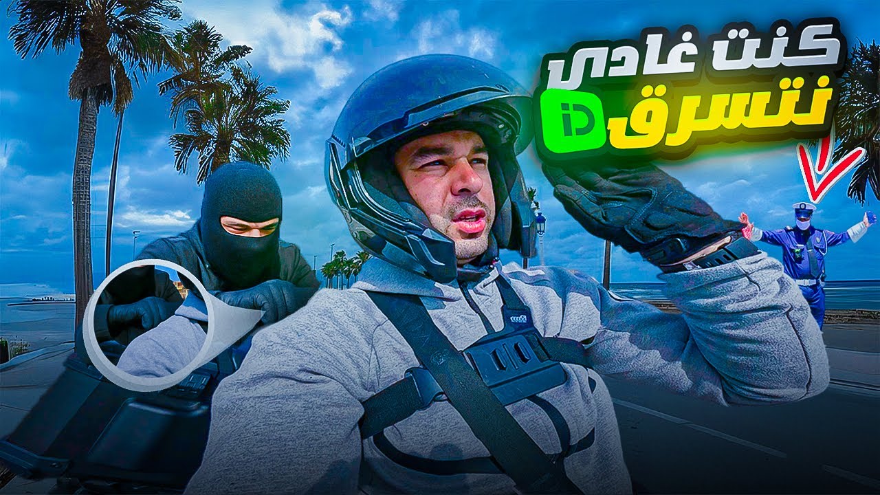 شوف شنو وقعلي اليوم مع indrive  كان مشى لي الموطور 🤬