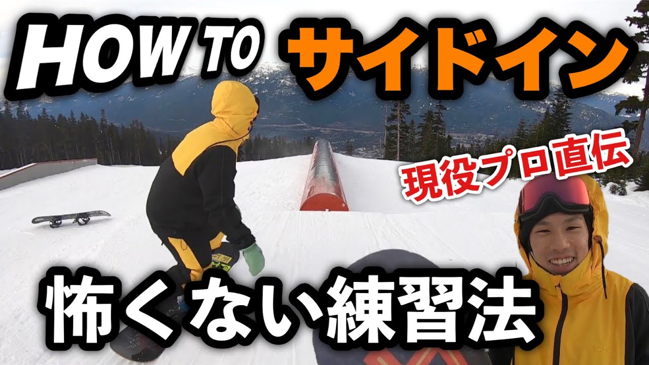 ウィスラー以外に調子のいいパーク見つけました Big White Park Youtube