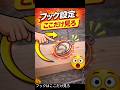 フック設定、ここ見てる？【クレーンゲーム】 #クレーンゲーム #フック #clawmachine