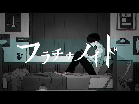 フラチナノイド/じはんき　feat.鏡音レン