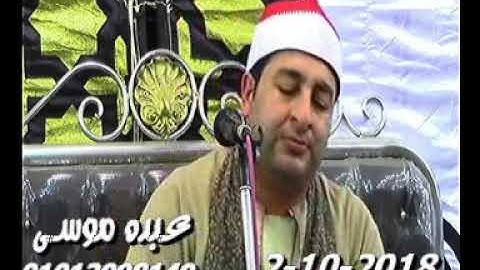 الشيخ محرم العطار سورة فصلت وقصار السور فى جمجرة بنها قليوبية 02-10-2018 تسجيلات عبده موسى
