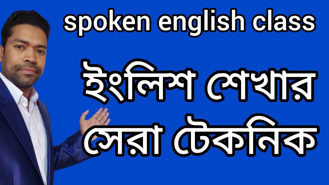 how-to-make-sentence-spoken-english-conversation-class