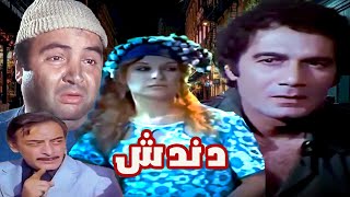 فيلم دندش