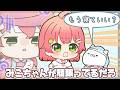 【手描き】配信中に寝ようとする35pを寝かさないみこち【ホロライブ 切り抜き / ホロライブ 切り抜き 手描き / さくらみこ】