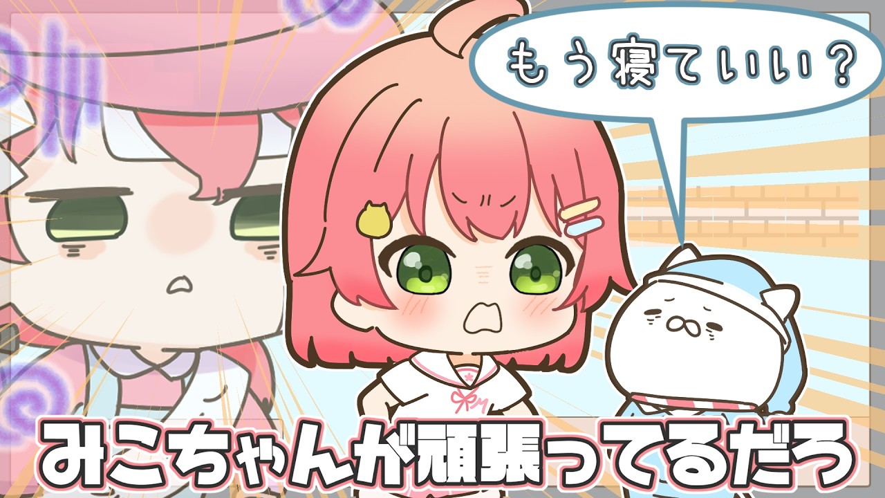 次*日様 寝惚け顔で さくらみこPSA10