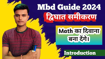 Mbd guide 2024 Bihar board class 10 math chapter 4 introduction By Raushan sir math specialist