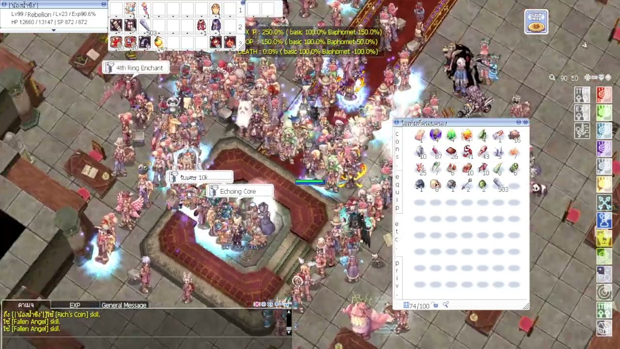 Ragnarok Classic : วิธีการแลก Echo Stone