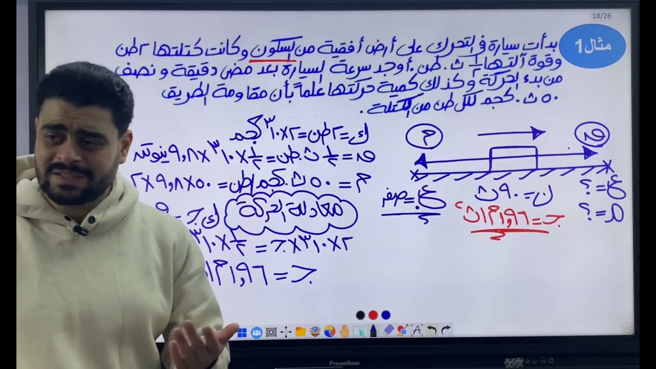 قانون نيوتن التاني