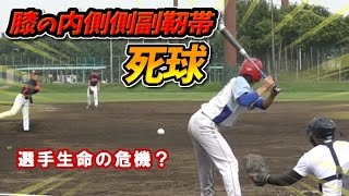 硬式なら選手生命終了？これまでで最も危険な箇所に死球