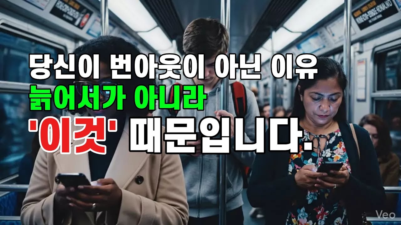 "당신이 번아웃이 아닌 이유: 늙어서가 아니라 '이것' 때문입니다"