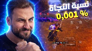 اجاني تحدي اولتيمت 15 كيل سكواد والصدمةجبت التحدي لوحدي🔥😈...