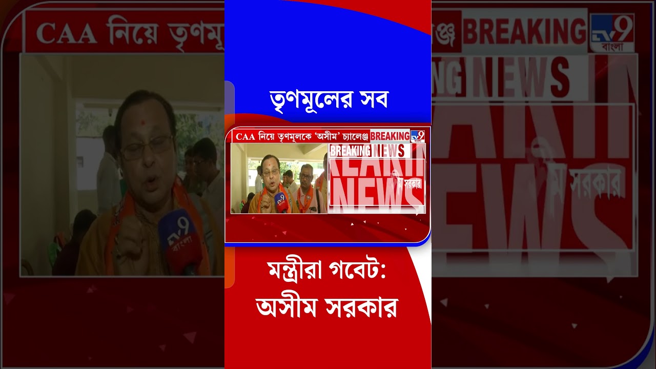 তৃণমূলের সব মন্ত্রীরা গবেট: অসীম সরকার | 