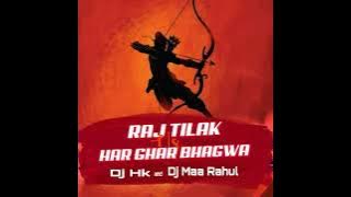 Raj Tilak Ki Karo Tayari  Vs Har Ghar Bhagwa Chayega  Dj Hk and Dj Maa Rahul