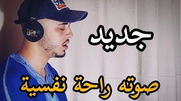 تلاوة تجعلك تنسى الدنيا واتعابها / وعباد الرَّحْمَنِ الَّذين يَمشُون على الْأَرضِ ..../حمزة بوديب