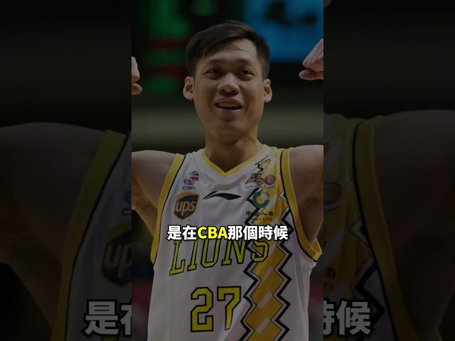 林志傑到底怎麼守！？ ft @觀眾哪愛看 @morrisbasketball
