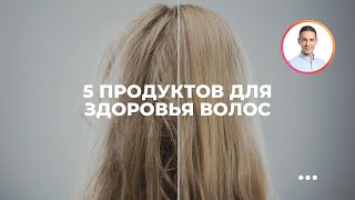 видео Здоровье волос