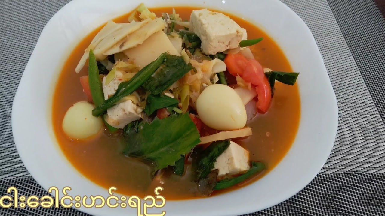 Sour Fish Head Soup ငါးခေါင်းဟင်းရည်ချဉ်စပ်