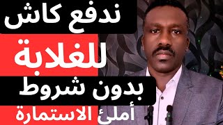 منظمة هجرة عالمية تدفع كاش للتطوير والنجاح 
