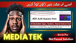 Fix MediaTek Driver Not Detected Error | MCT AUTH Bypass Tool Guide (2025)