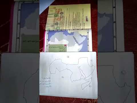 اسرع وأسهل طريقة لرسم خارطة الوطن العربي